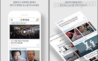 Joongang ilbo