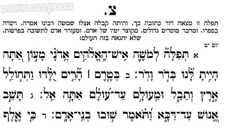 tehillim ohel yosef yitzchak