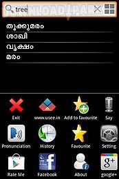 english malayalam dictionary