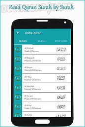 quran in urdu translation mp3