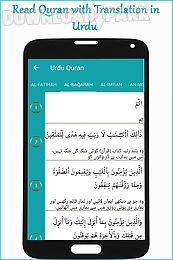 quran in urdu translation mp3