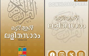 Quran lalithasaram