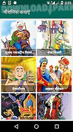 1000+ hindi stories