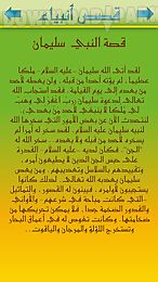prophet muhammad stories islam