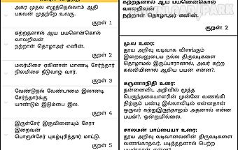 Thirukkural with meanings