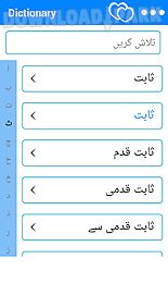 urdu 2 english dictionary