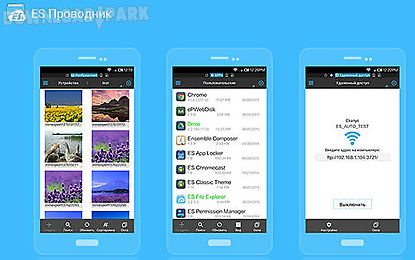 es file explorer: file manager