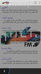 mix fm saudi arabia