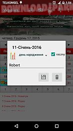 ukraine calendar 2017