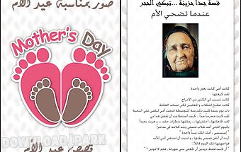 Mother day 2013- poems picture