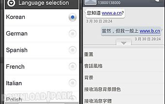 Go sms pro traditional chinese