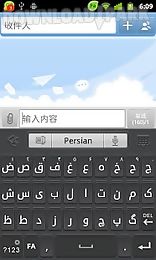 persian for go keyboard- emoji