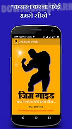 gym guide (hindi)