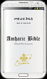 holy bible in amharic free