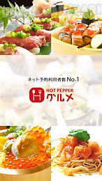 hot pepper gourmet