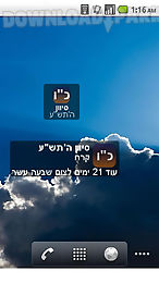 hebrew calendar widget