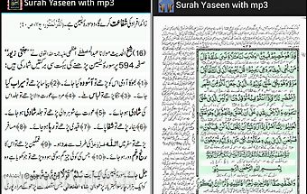 Surah yaseen with mp3