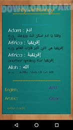 arabic for all - 1 - lite