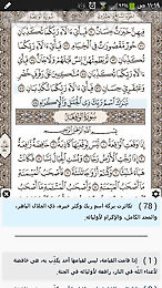 ayat - al quran