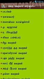 kathai kathaiyaam