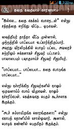 kathai kathaiyaam