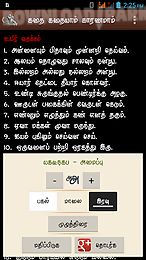 kathai kathaiyaam