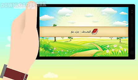 quran for kids pro