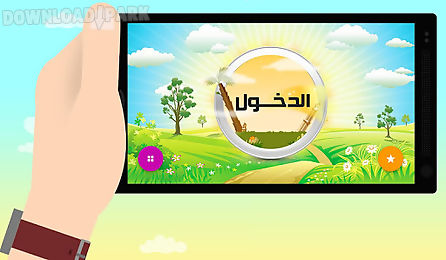 quran for kids pro