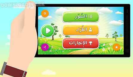 quran for kids pro