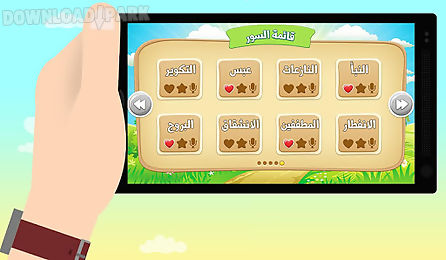 quran for kids pro