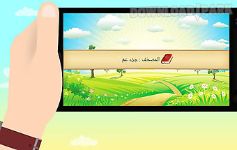 Quran for kids pro