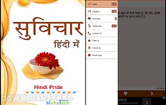 Hindi pride hindi suvichar