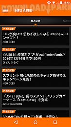 neo geek it · gadgets news app