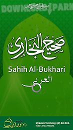 sahih al-bukhari - arabic