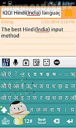 iqqi hindi keyboard