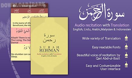 surah rehman+ audio recitation