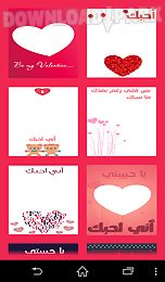 create love photo arabic