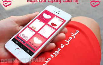 Create love photo arabic