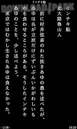 aozorayomite