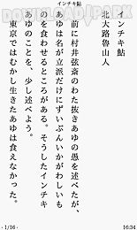 aozorayomite