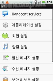 handcent sms korean language p