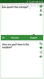 russian - english translator