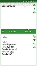 russian - english translator