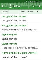 russian - english translator