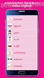 beauty tips in tamil