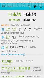 japanese dictionary