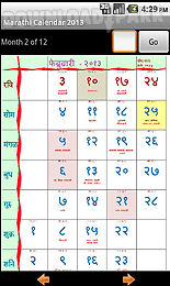 marathi calendar 2013