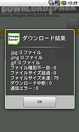 andimagesaver