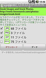 andimagesaver