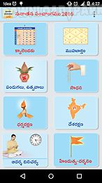 telugu calendar(panchang) 2016